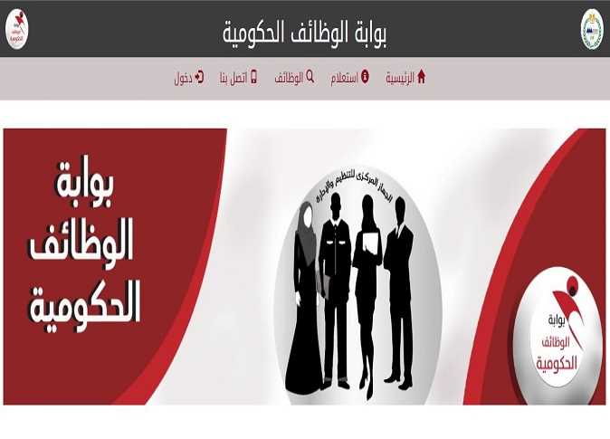 ” مسابقة وزارة التربية والتعليم ” خطوات ورابط التقديم علي مسابقة 30 الف معلم 2024 jobs.caoa.gov.eg والشروط اللازمة