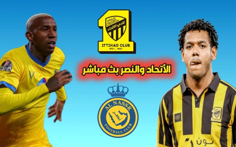 تشكيلة الاتحاد والنصر اليوم 26 / ديسمبر / 2023 في كلاسيكو الدوري السعودي