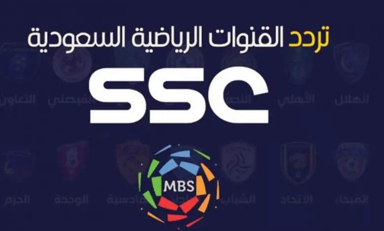 live ريال مدريد وبرشلونة مباشر .. تردد قناة السعودية الرياضية 2024 ssc sport لمشاهدة نهائي كاس السوبر الاسباني الكلاسيو