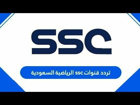 ” اتفرج علي ماتش الريال واتلتيكو ” تردد قناة السعودية الرياضية الجديد 2024 ssc sport الناقلة لمباراة ريال مدريد اليوم ضد اتلتيكو مدريد