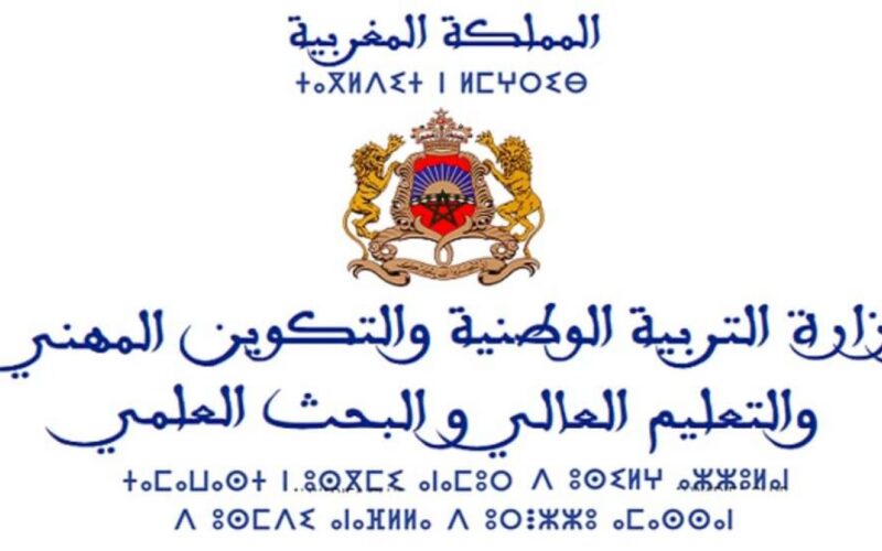 يا ترى هتظهر امتى… نتائج مباراة التعليم الشفوي 2023/2024 المغرب بجميع الأكاديميات الجهوية عبر موقع الوزارة