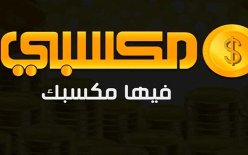 تردد قناة مكسبي الجديد 2024 على النايل سات استمتع بمشاهدة البطولات الأوروبية