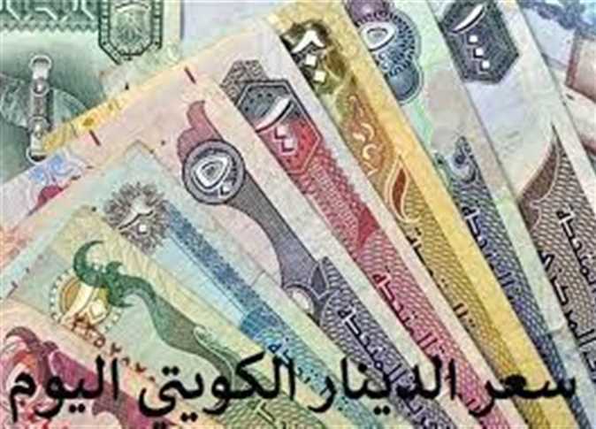 ‘‘ الكويتي رايح فين ‘‘ سعر الدينار الكويتي في السوق السوداء اليوم الثلاثاء 27 فبراير 2024 والبنوك المصرية