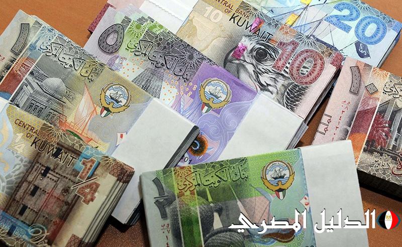 ‘‘ الكويتي وصل فين ‘‘ اسعار الدينار الكويتي في السوق السوداء اليوم الخميس 29 فبراير 2024 والبنوك