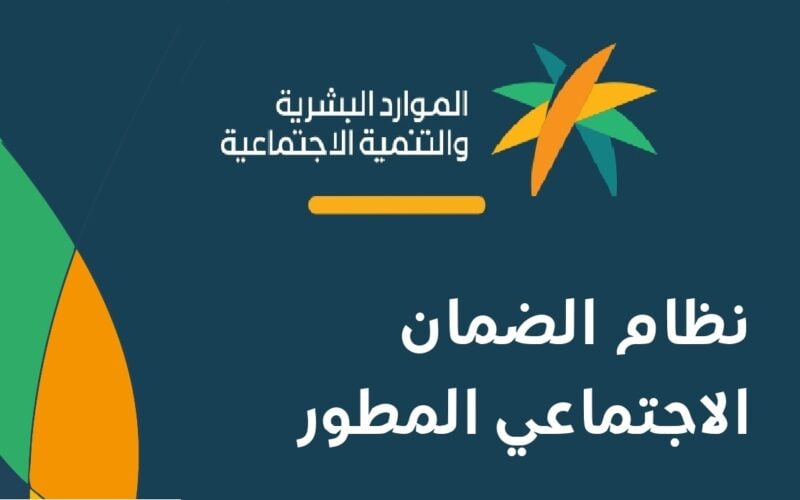 ‘‘ بشري سارة ‘‘ موعد صرف الضمان الاجتماعي لشهر مارس 2024 ورابط التسجيل 1445