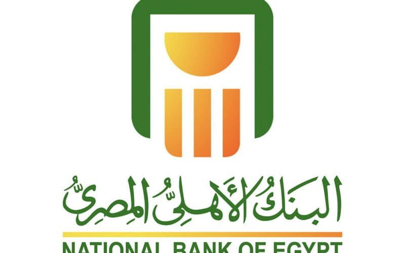 شهادات البنك الاهلى المصرى والشهادة البلاتينية المتناقصة بعد رفع سعر الفائدة والإيداع والاقراض بفائدة 30 ‎%‎