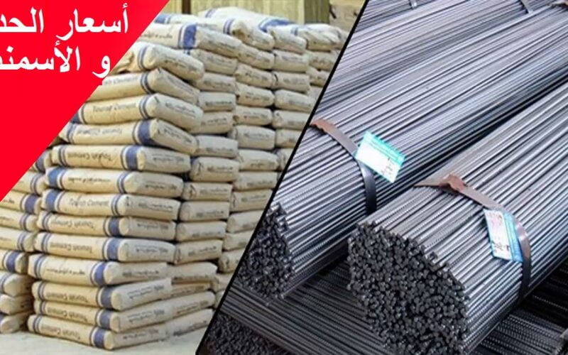 “حديد واسمنت” اسعار الحديد والأسمنت اليوم الاربعاء 6 مارس 2024 فى جميع المصانع والشركات