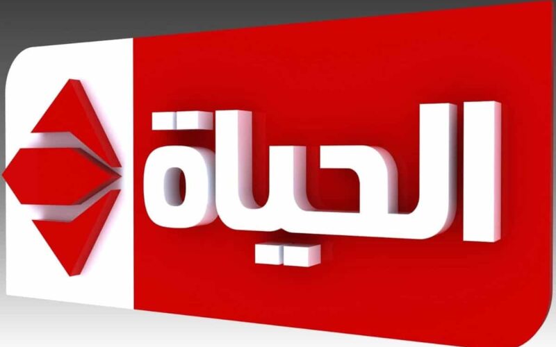 اضغط الان وحمل .. تردد قناة الحياة الحمراء الجديد 2024 AL Hayah TV  عبر النايل سات