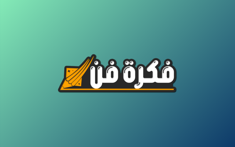 استعد لمعرفة الحقيقة: هل يلزم سداد المخالفات المرورية لصاحب العمل لنقل عامل؟ الجوازات توضح التفاصيل المهمة!