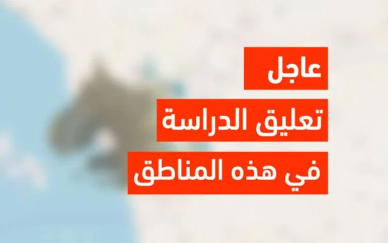 تحذير عاجل: أمطار غزيرة تجتاح مكة المكرمة والمدينة والقصيم… هل يتم تعليق الدراسة قريبًا؟