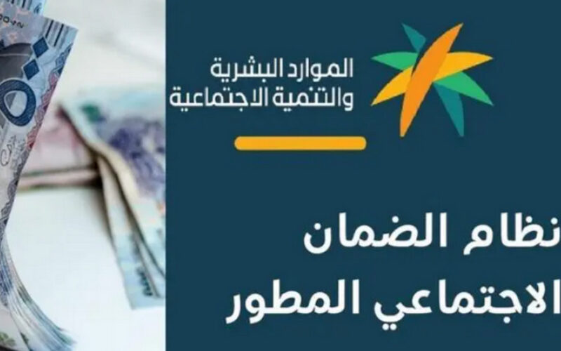 “الجميع سعيد” هل تم صرف الضمان الاجتماعي اليوم الأربعاء؟ وطريقة الإستعلام عن الأهلية