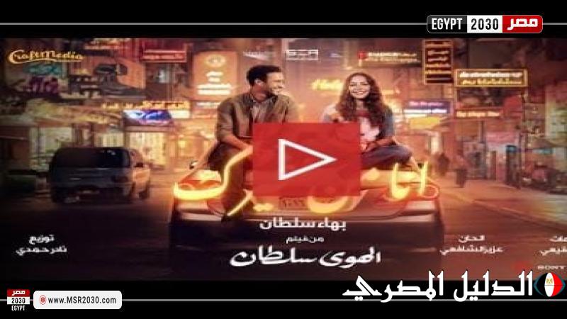 هنادي مهنا تشيد بفيلم الهوى سلطان