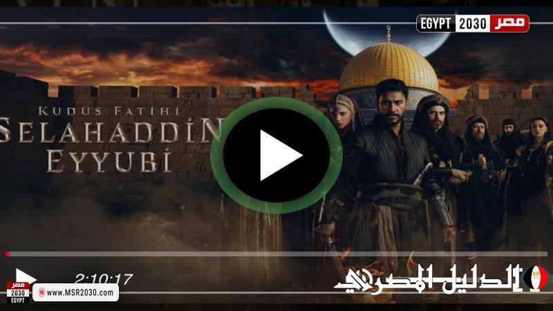 مسلسل صلاح الدين الايوبي الموسم الثاني الحلقة 34 شاهد مباشر