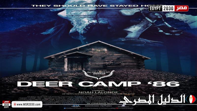 رحلة صيد تتحول إلى كابوس.. فيلم ‘Deer Camp ’86’ يطرح في دور العرض المصرية