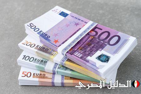 سعر اليورو أمام الجنيه المصري في البنوك اليوم الخميس 12 ديسمبر 2024.. ارتفاع مفاجئ