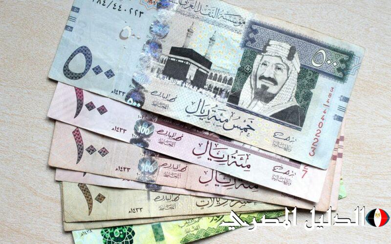 سعر الريال السعودي أمام الجنيه المصري في البنوك اليوم الخميس 19 ديسمبر 2024