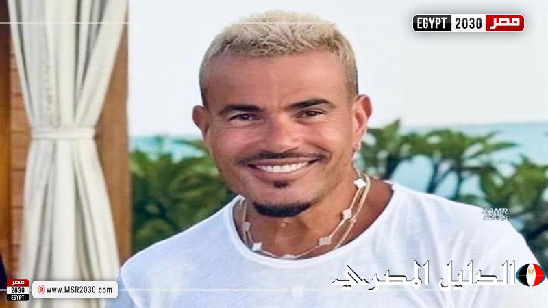 عمرو دياب يتصدر الترند بعد 26 عامًا من ”نور العين”