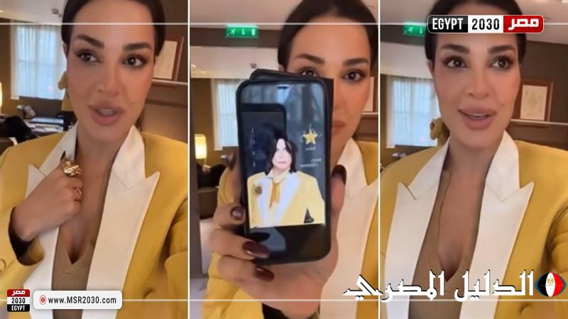 نادين نسيب نجيم تحصل على ”جاكيت” مايكل جاكسون .. أنا أسعد مخلوقة على الأرض