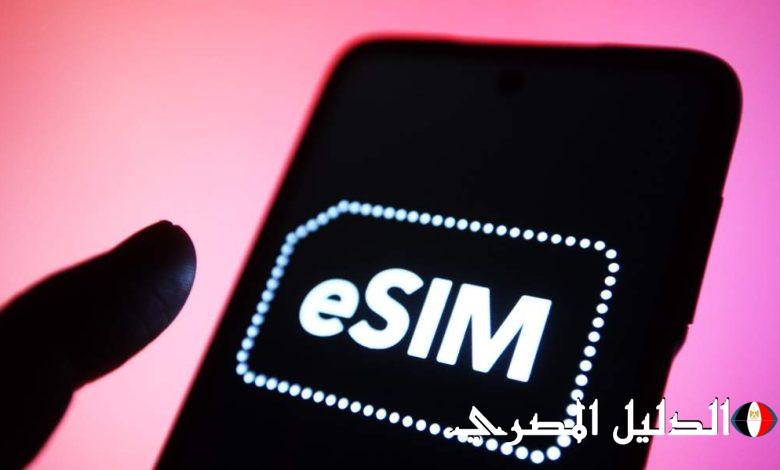 مصر تبدأ طرح شرائح ESIM لأول مرة